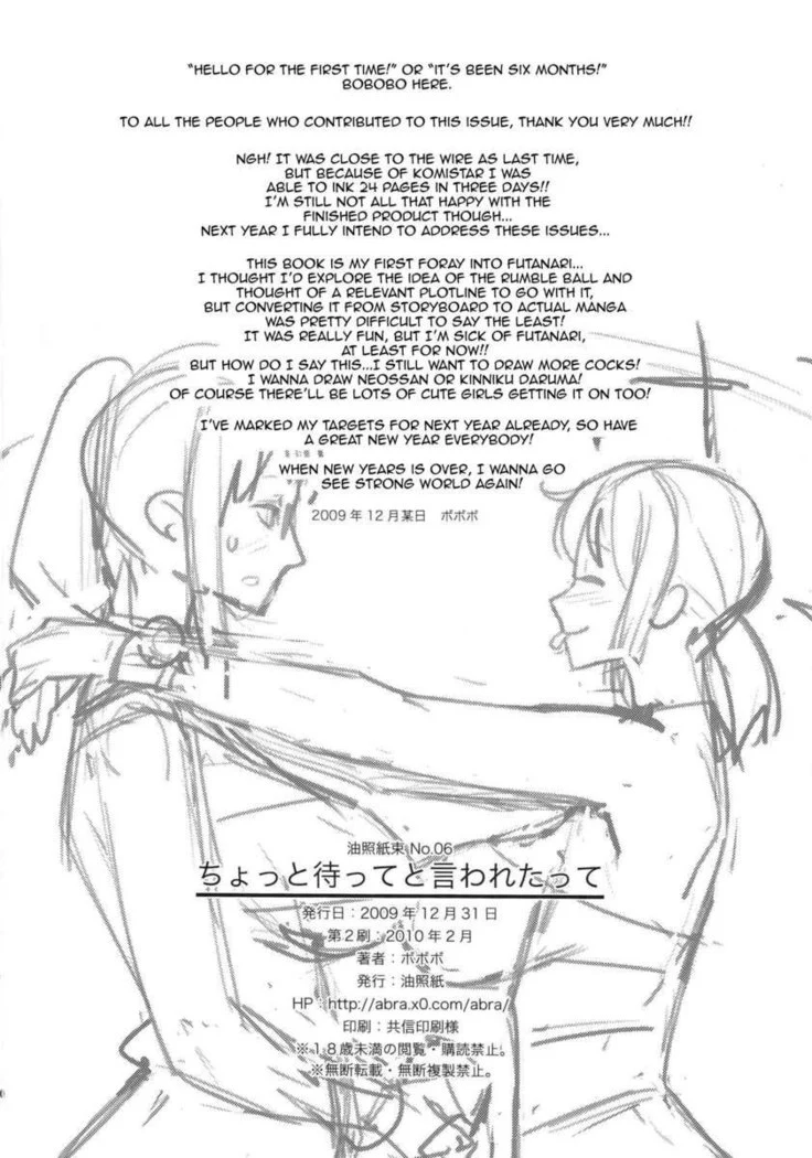 “Nami and Nico Robin Wait a Moment” Chapter 30, page 1