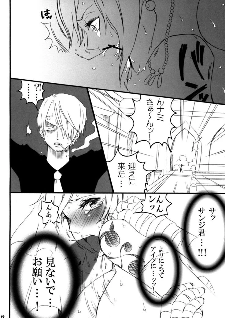 “AbuNami: Nami Bride Encounter” Chapter 12, page 1
