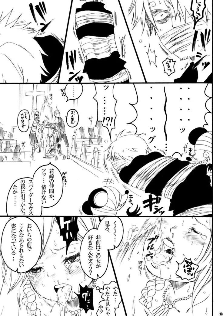 “AbuNami: Nami Bride Encounter” Chapter 13, page 1