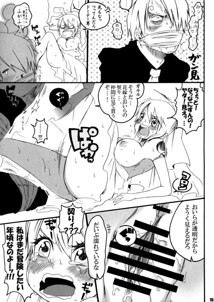 “AbuNami: Nami Bride Encounter” Chapter 15, page 1