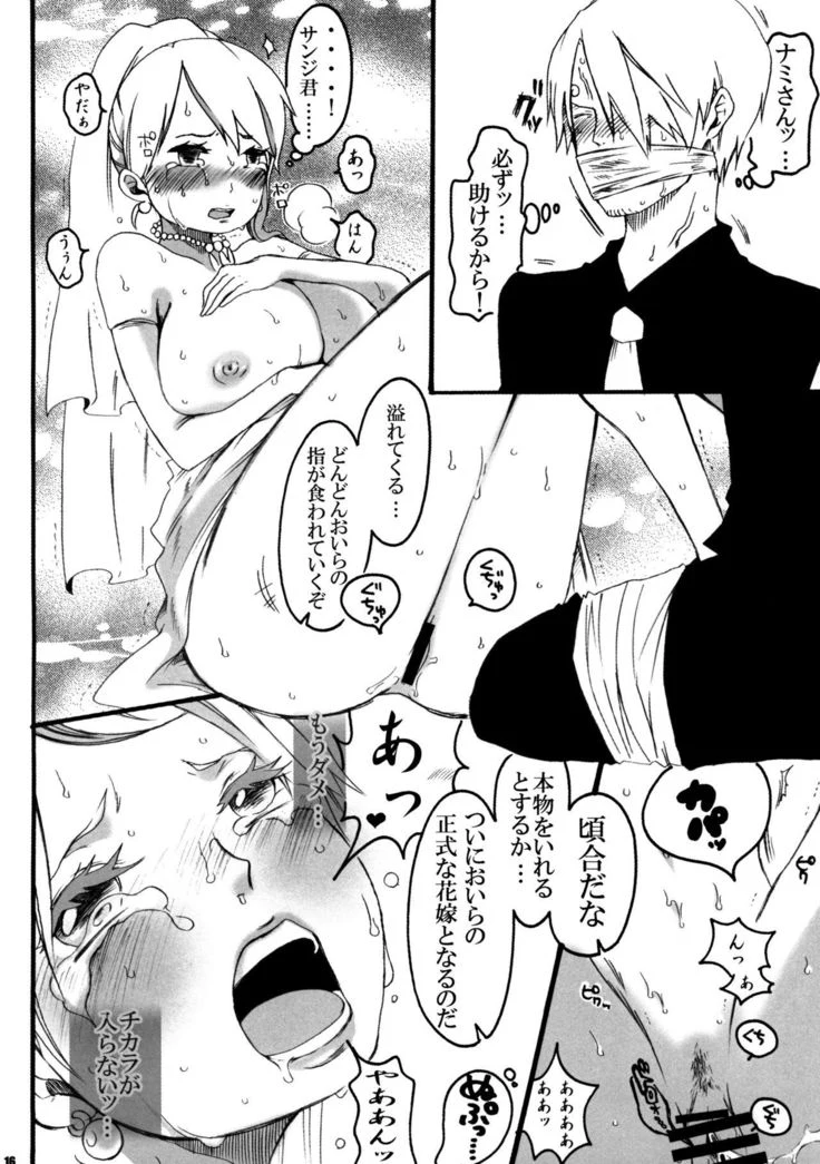 “AbuNami: Nami Bride Encounter” Chapter 16, page 1