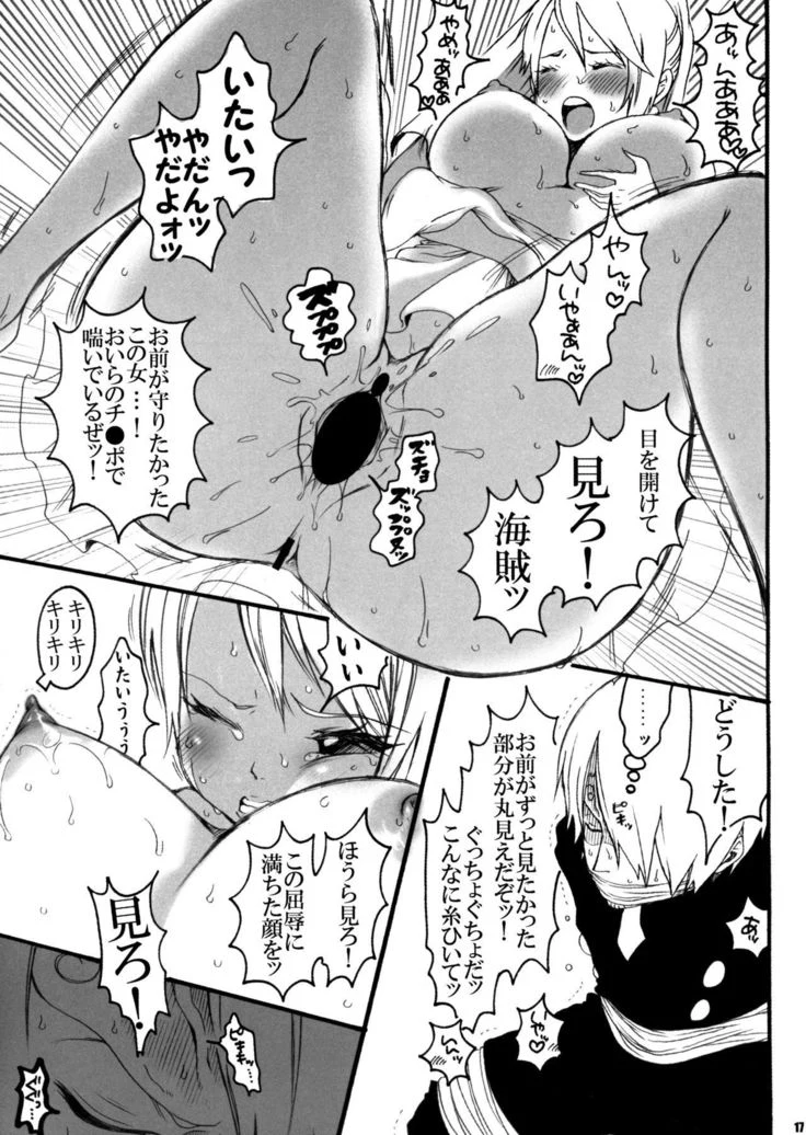 《AbuNami: Nami Bride Encounter》Chapter 17第 1 页