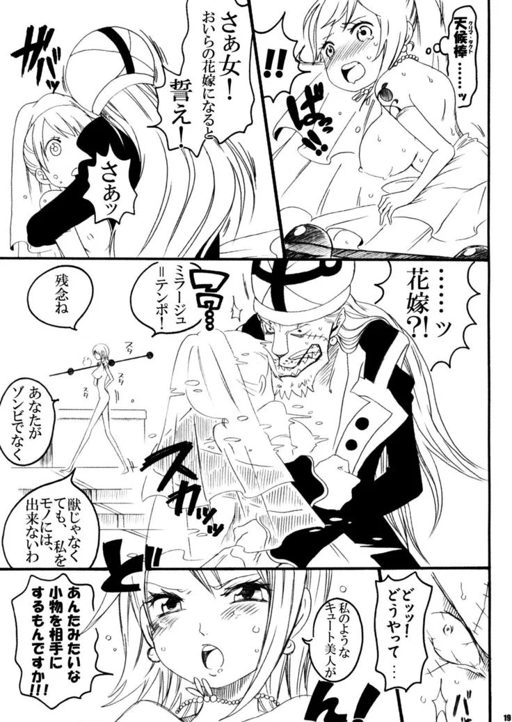 “AbuNami: Nami Bride Encounter” Chapter 19, page 1