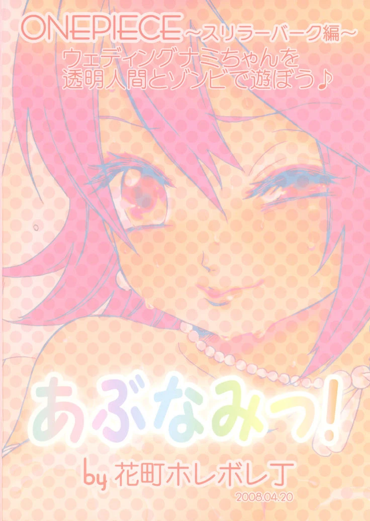 “AbuNami: Nami Bride Encounter” Chapter 24, page 1