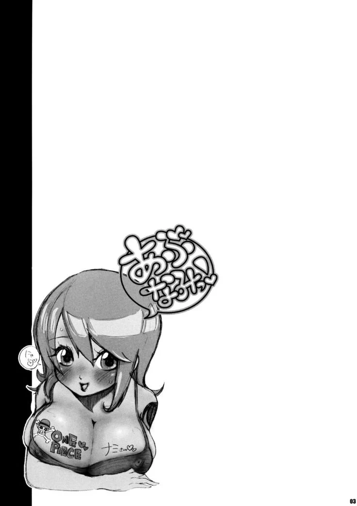 “AbuNami: Nami Bride Encounter” Chapter 3, page 1