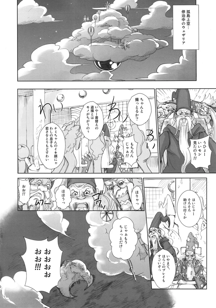 “Grand Line Chronicle 2: Nami's Ordeal” Chapter 19, page 1