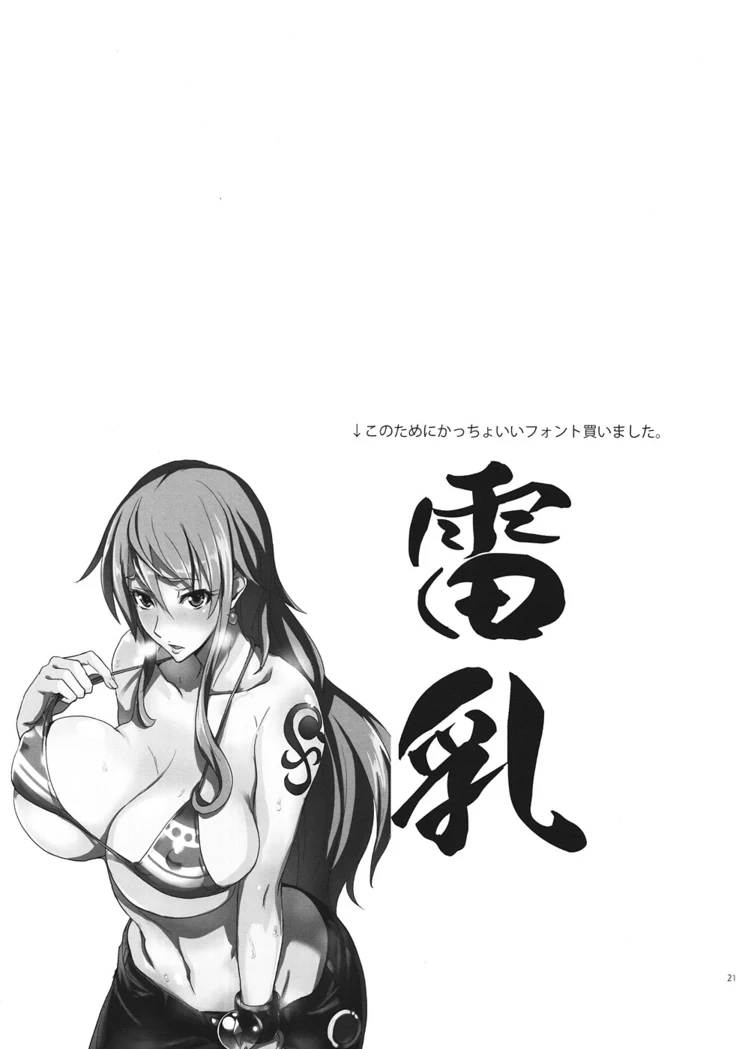 “Grand Line Chronicle 2: Nami's Ordeal” Chapter 20, page 1