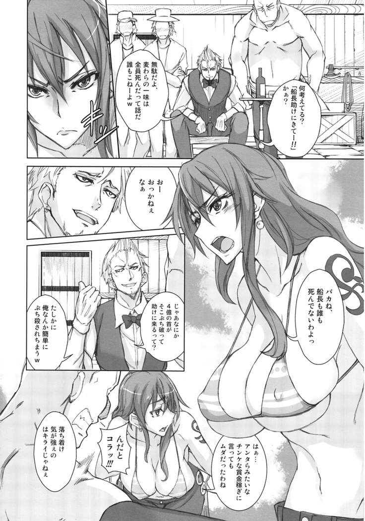 “Grand Line Chronicle 2: Nami's Ordeal” Chapter 3, page 1