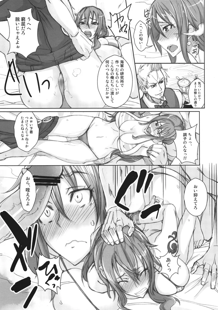 “Grand Line Chronicle 2: Nami's Ordeal” Chapter 6, page 1