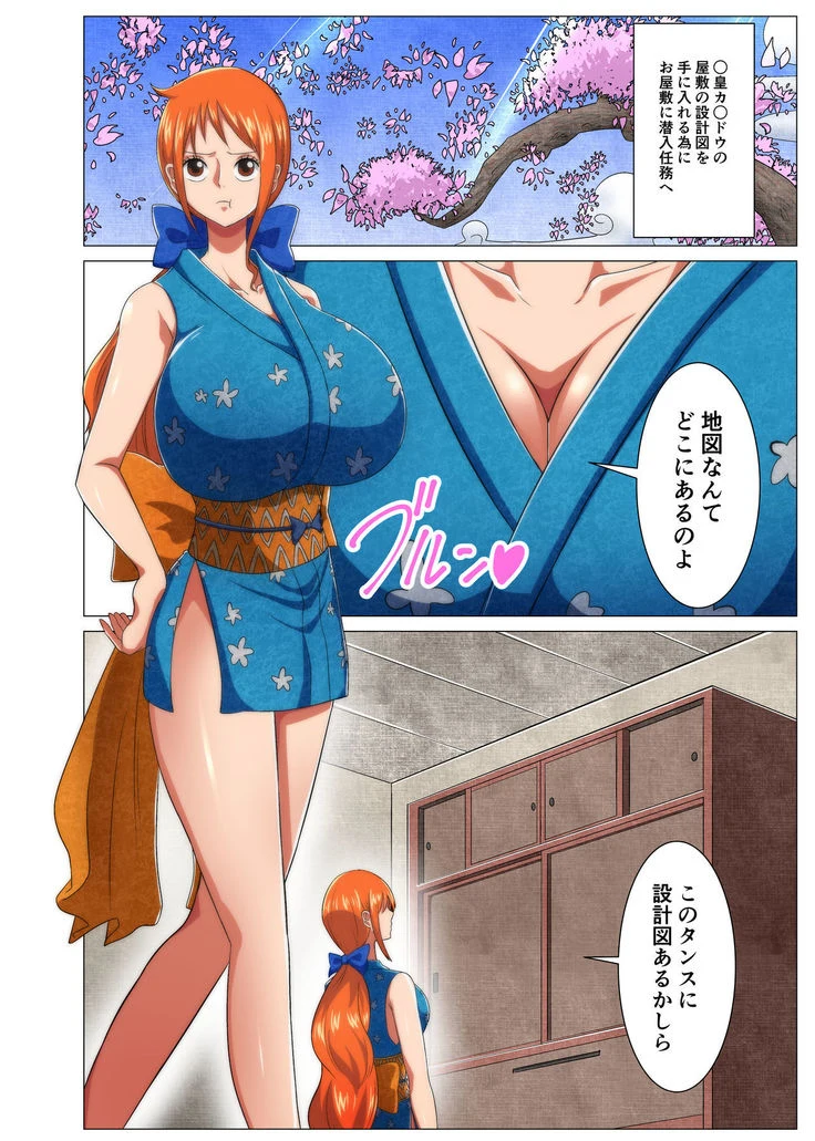 “Nami's Heart-Pounding First Ninja Mission” Chapter 2, page 1