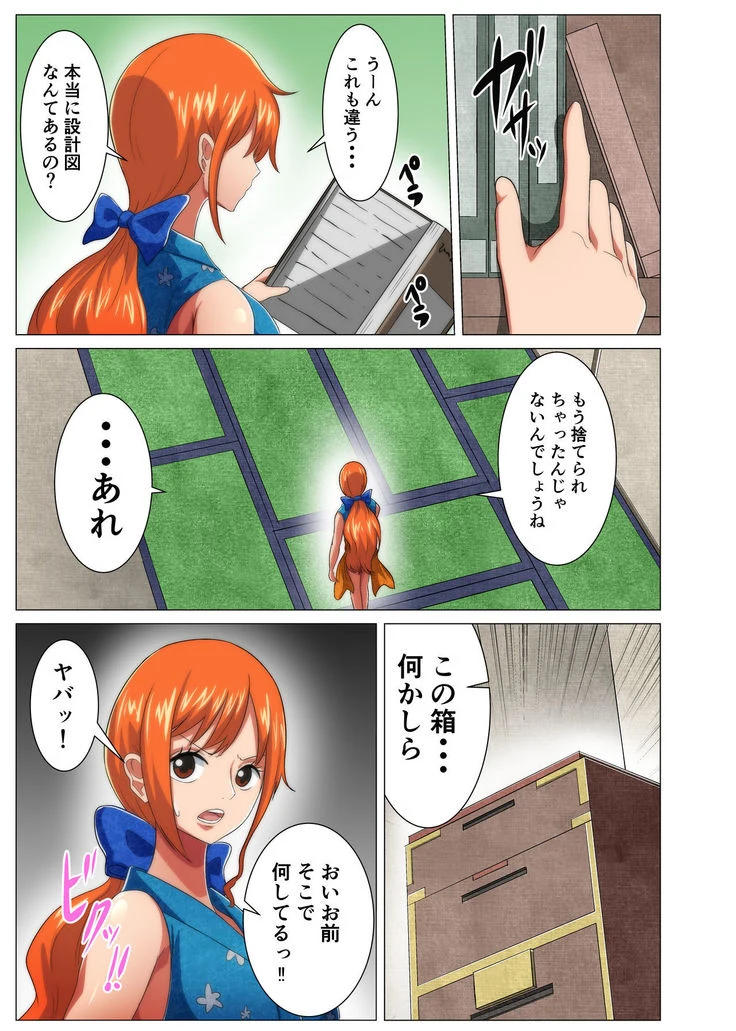 “Nami's Heart-Pounding First Ninja Mission” Chapter 3, page 1