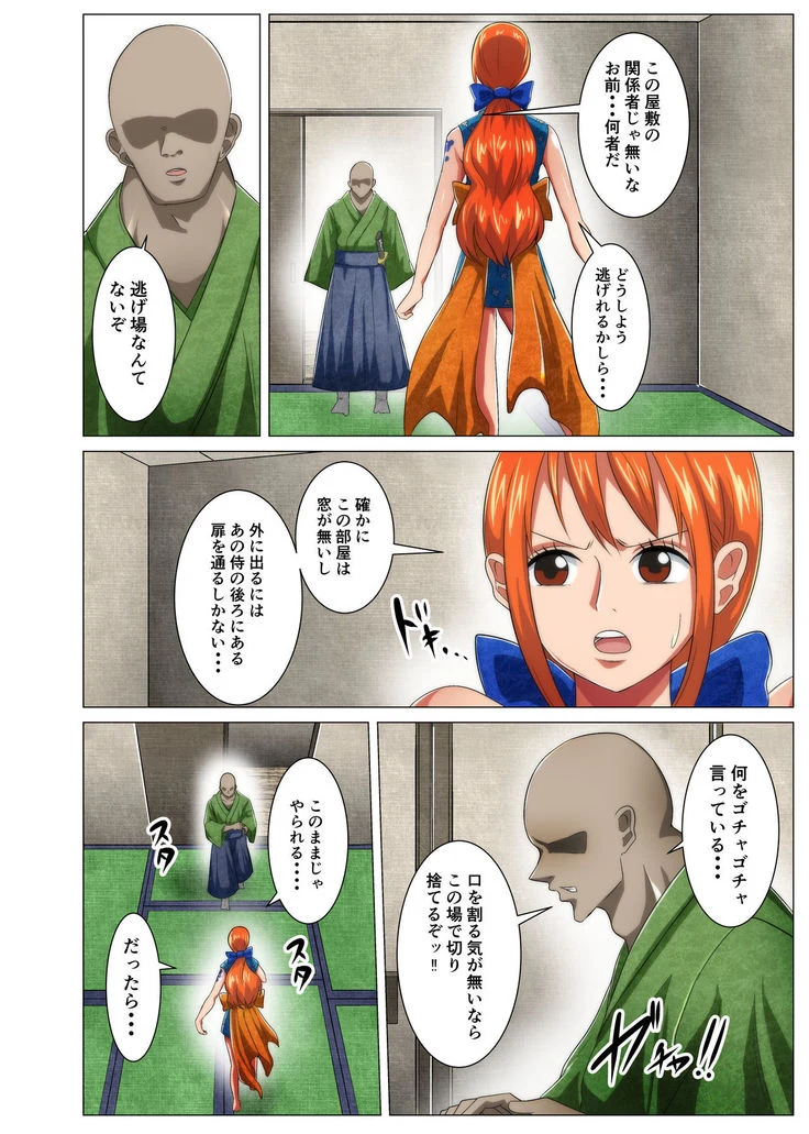 “Nami's Heart-Pounding First Ninja Mission” Chapter 4, page 1