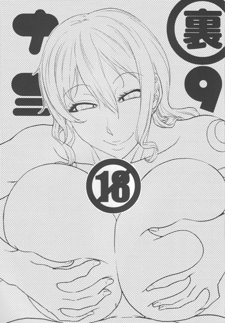 “Nami's Backlog 9” Chapter 2, page 1