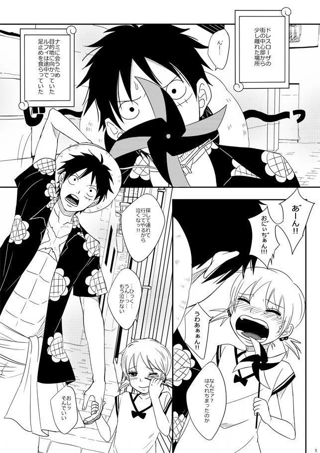 “Nami's Love-Powered Windmill Passion” Chapter 2, page 1