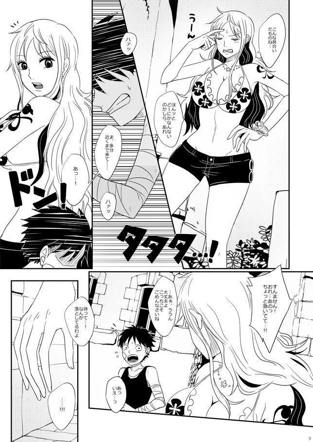 “Nami's Love-Powered Windmill Passion” Chapter 3, page 1
