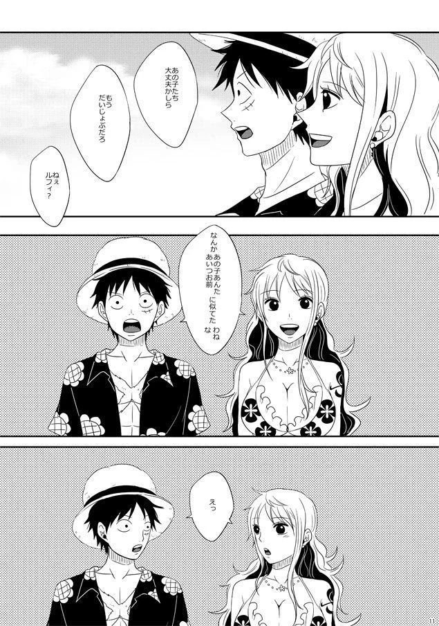 “Nami's Love-Powered Windmill Passion” Chapter 4, page 1