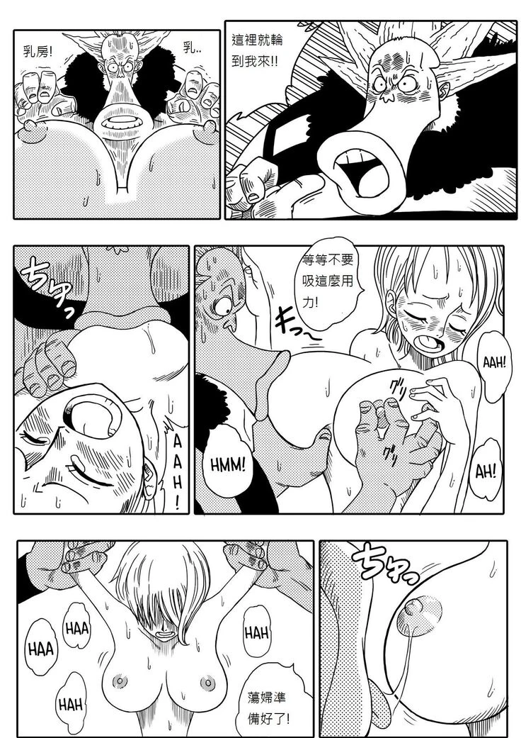 “Nami vs Arlong” Chapter 12, page 1