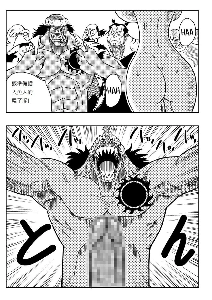 “Nami vs Arlong” Chapter 13, page 1