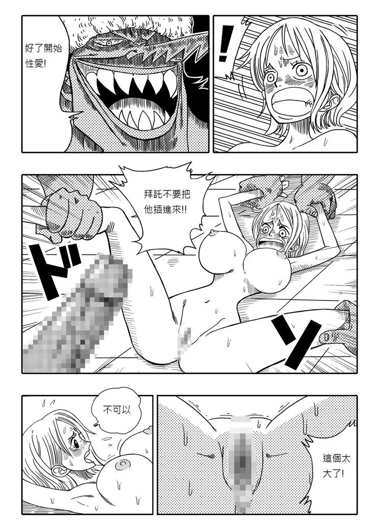 “Nami vs Arlong” Chapter 14, page 1