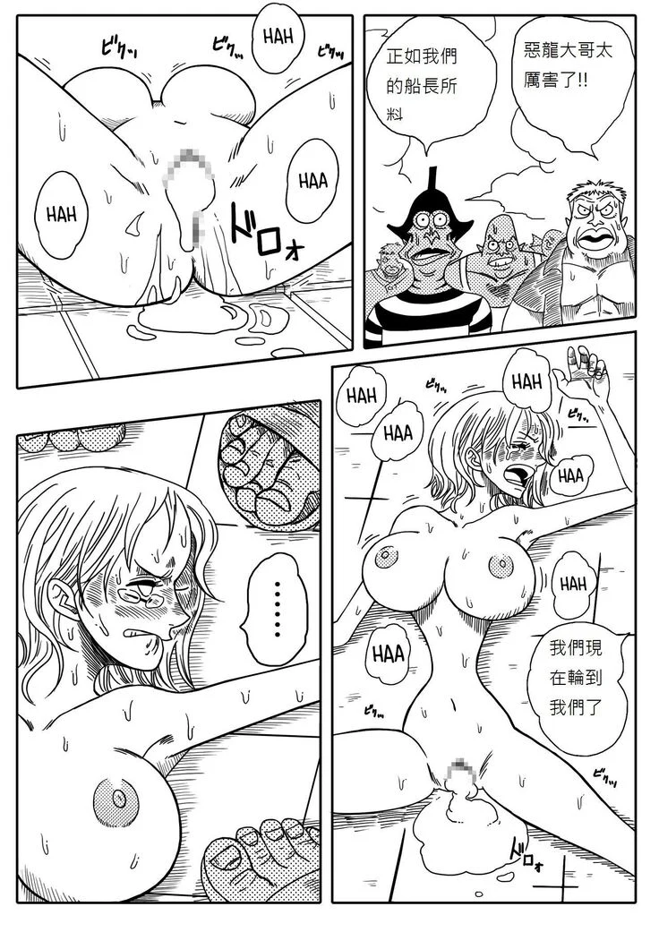 “Nami vs Arlong” Chapter 19, page 1