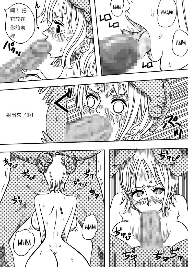“Nami vs Arlong” Chapter 20, page 1