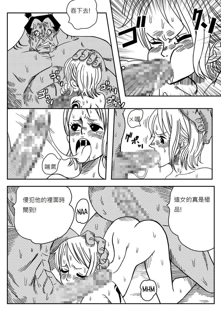 “Nami vs Arlong” Chapter 21, page 1