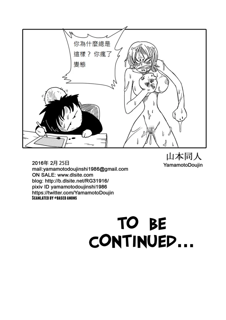 “Nami vs Arlong” Chapter 25, page 1