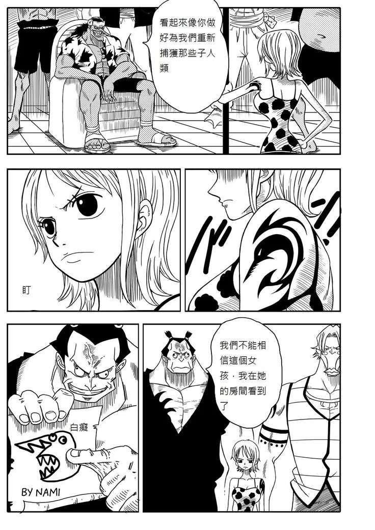 “Nami vs Arlong” Chapter 4, page 1