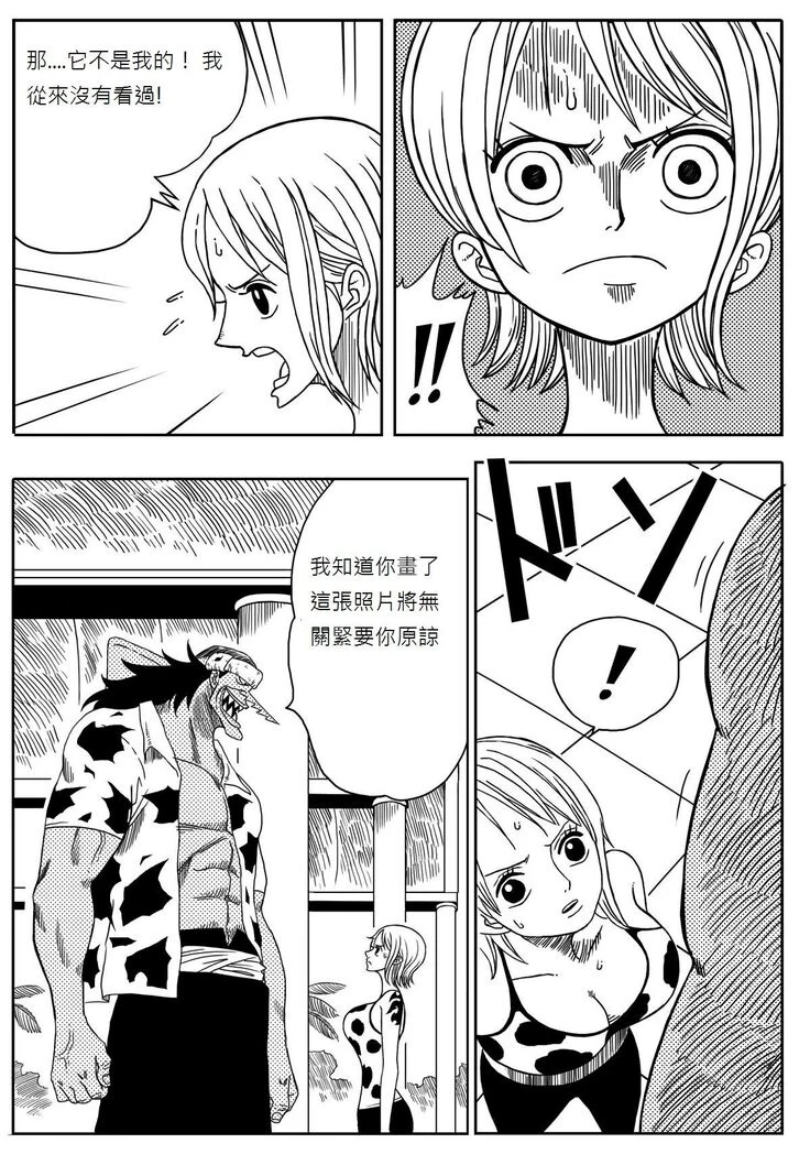 “Nami vs Arlong” Chapter 5, page 1