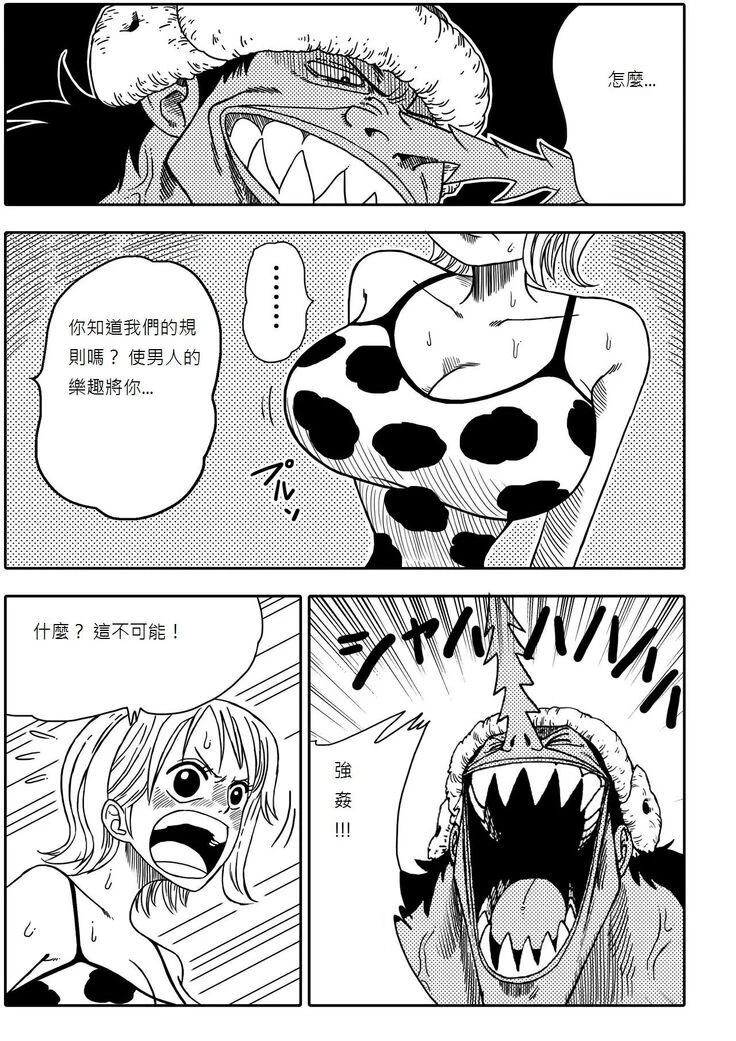 “Nami vs Arlong” Chapter 6, page 1