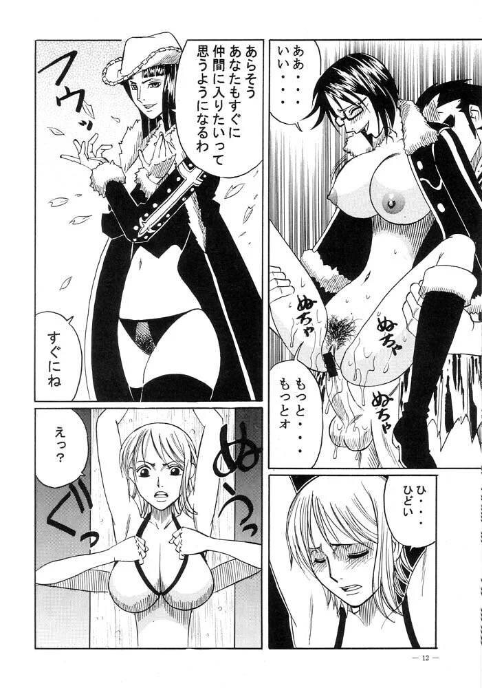 “Power 5: Nami Robin Tashigi Group” Chapter 11, page 1