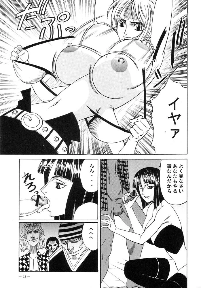“Power 5: Nami Robin Tashigi Group” Chapter 12, page 1