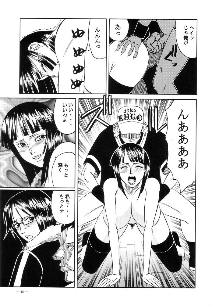 “Power 5: Nami Robin Tashigi Group” Chapter 14, page 1