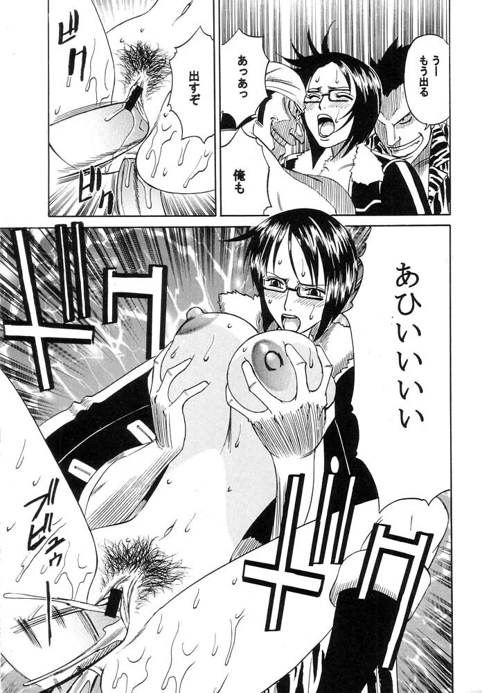 “Power 5: Nami Robin Tashigi Group” Chapter 20, page 1