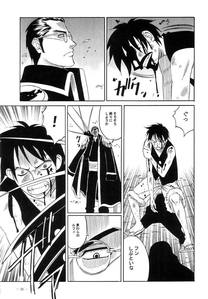 “Power 5: Nami Robin Tashigi Group” Chapter 22, page 1