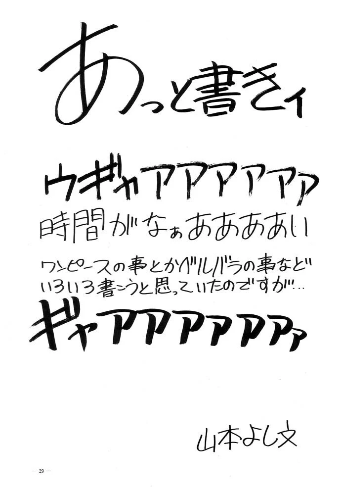 “Power 5: Nami Robin Tashigi Group” Chapter 28, page 1