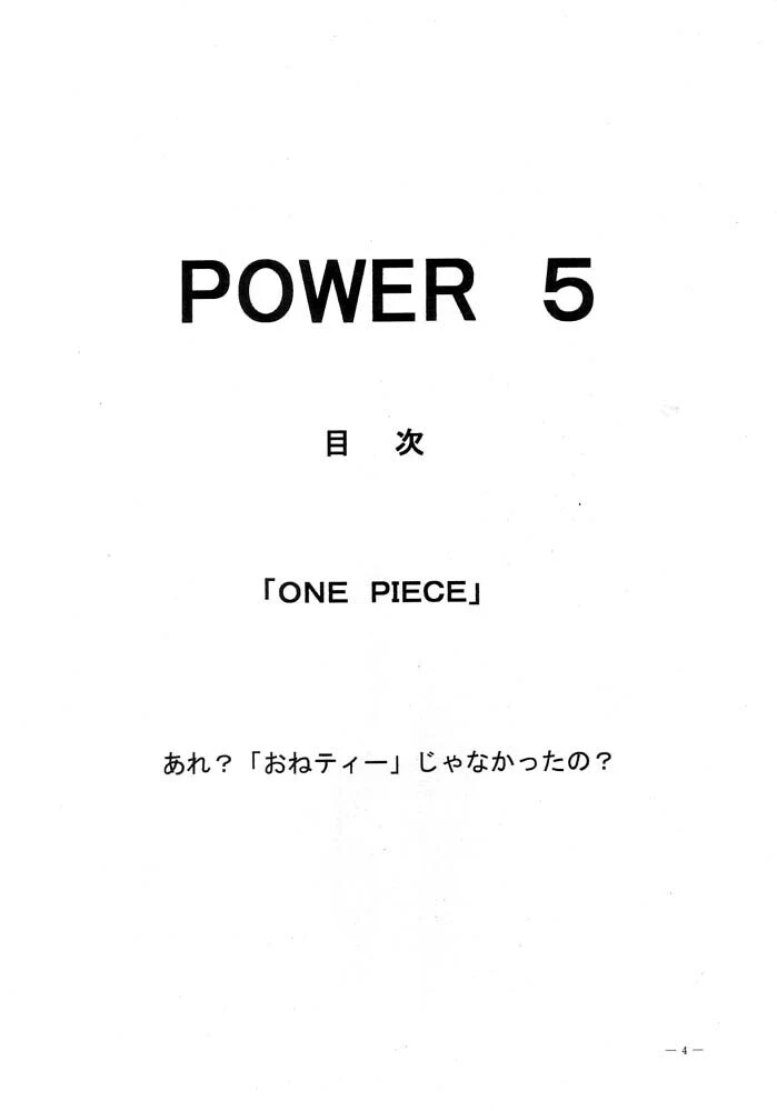 “Power 5: Nami Robin Tashigi Group” Chapter 3, page 1