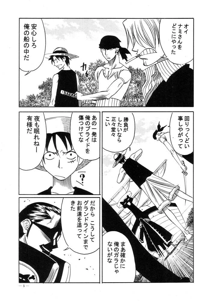 “Power 5: Nami Robin Tashigi Group” Chapter 4, page 1