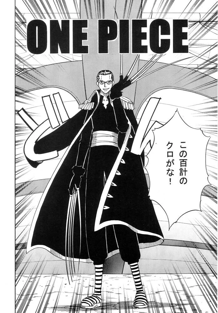 “Power 5: Nami Robin Tashigi Group” Chapter 5, page 1
