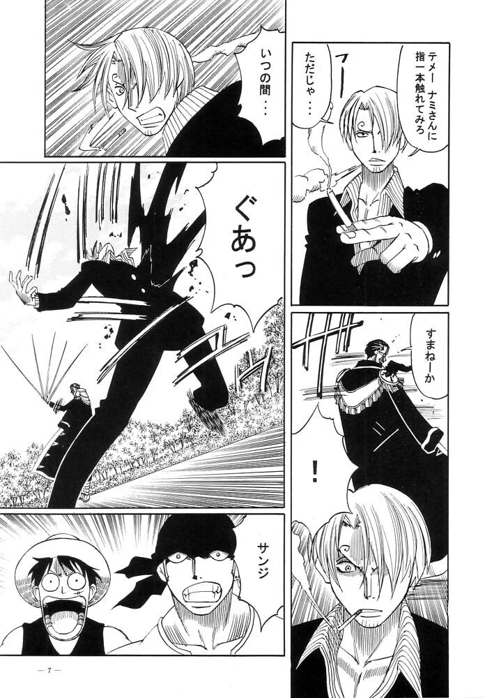“Power 5: Nami Robin Tashigi Group” Chapter 6, page 1