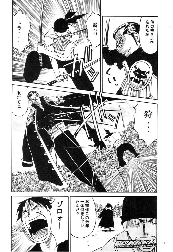 “Power 5: Nami Robin Tashigi Group” Chapter 7, page 1