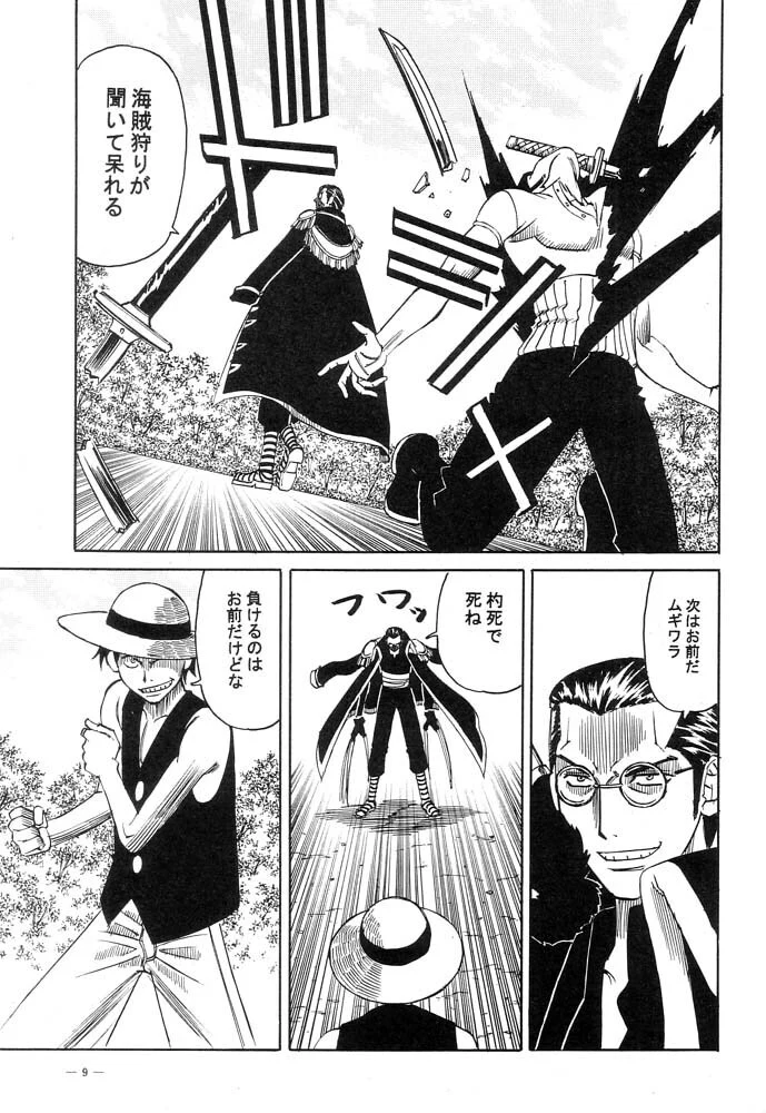 “Power 5: Nami Robin Tashigi Group” Chapter 8, page 1