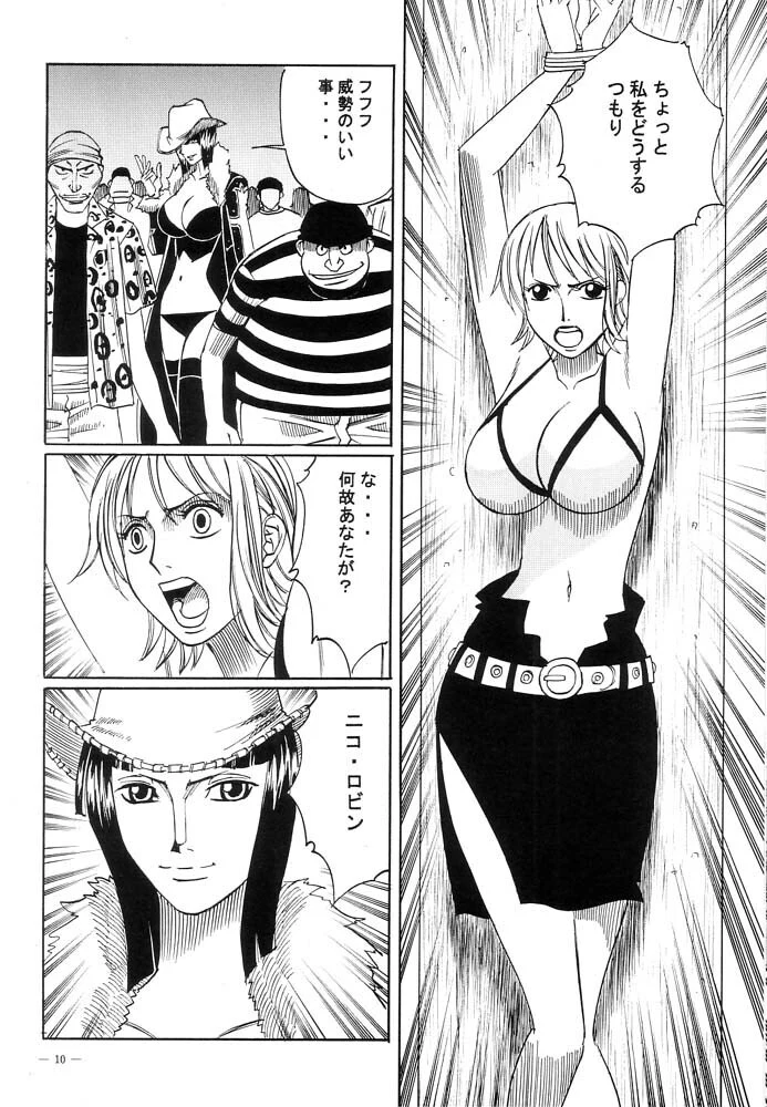 “Power 5: Nami Robin Tashigi Group” Chapter 9, page 1