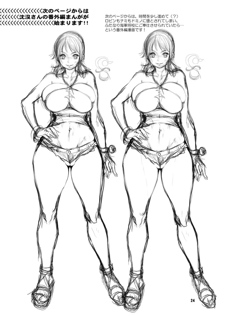 “Robin and Nami's Love Honey Squeeze” Chapter 24, page 1