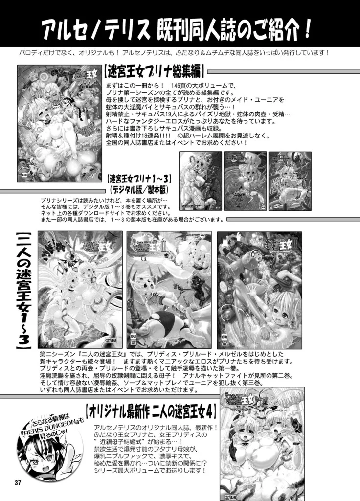 “Robin and Nami's Love Honey Squeeze” Chapter 37, page 1