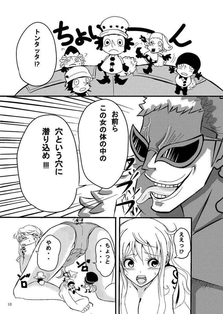 “Nami's Crushing Defeat” Chapter 10, page 1