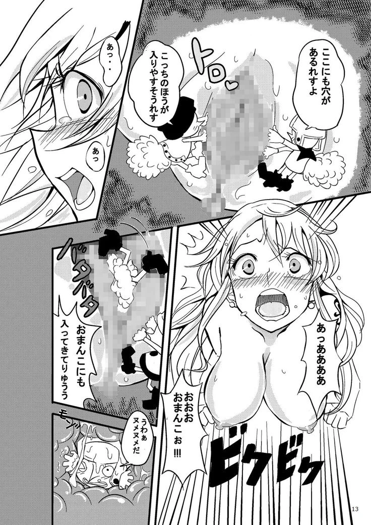 “Nami's Crushing Defeat” Chapter 13, page 1