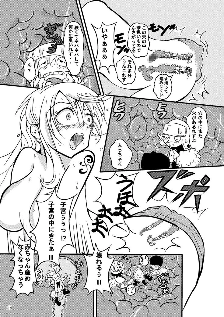 “Nami's Crushing Defeat” Chapter 14, page 1