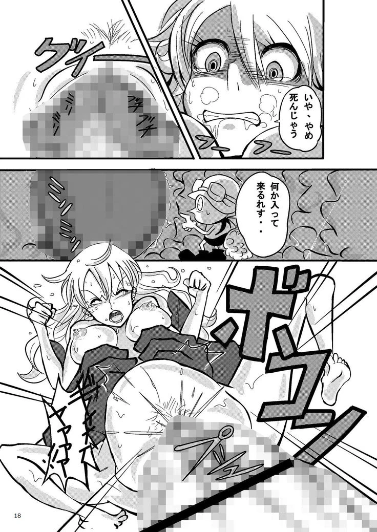 “Nami's Crushing Defeat” Chapter 18, page 1