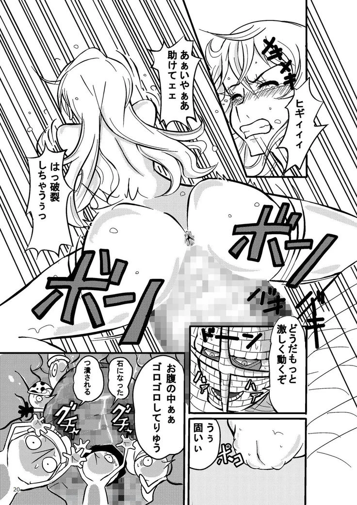 “Nami's Crushing Defeat” Chapter 20, page 1